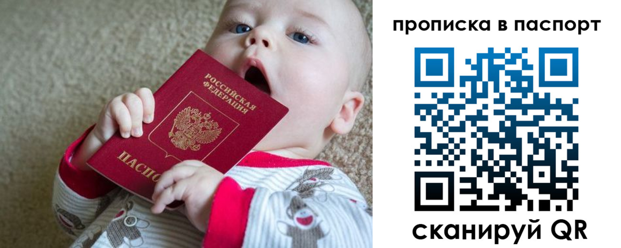 купить прописку в Волжске