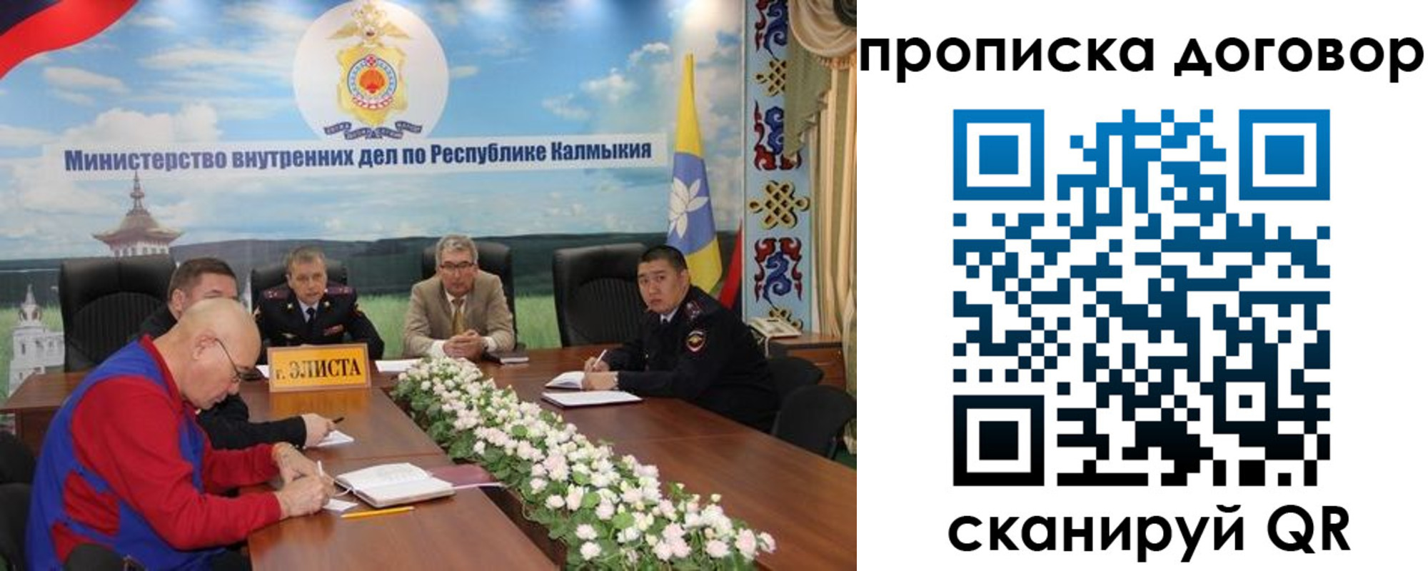 временная регистрация недорого в Волжске