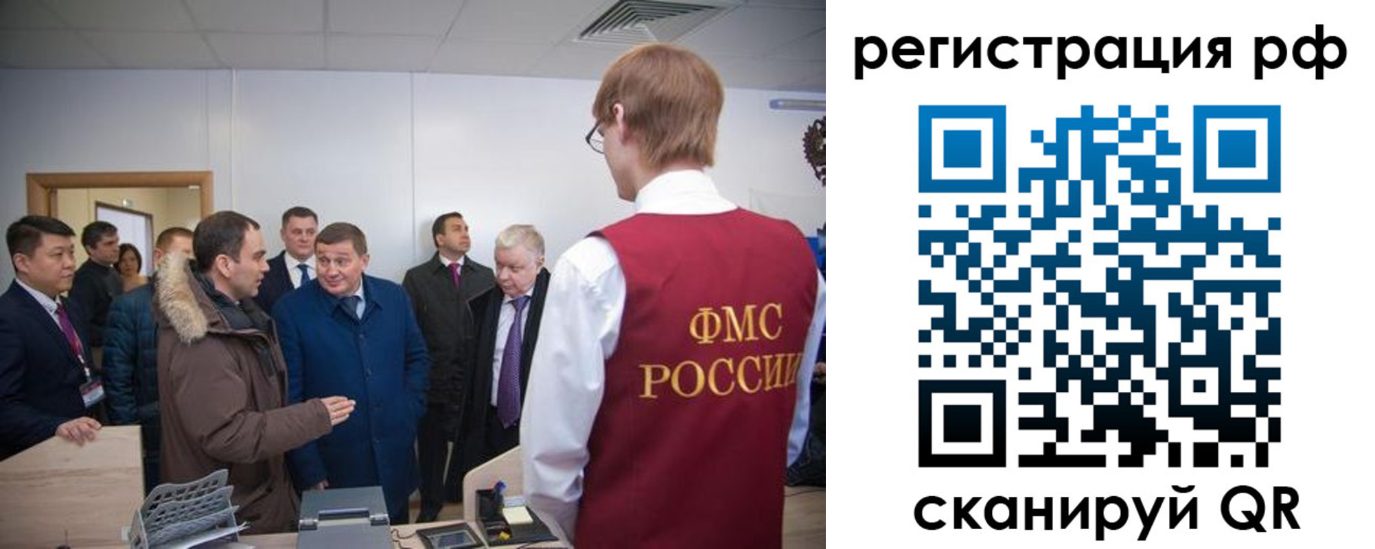 прописка для работы в Волжске