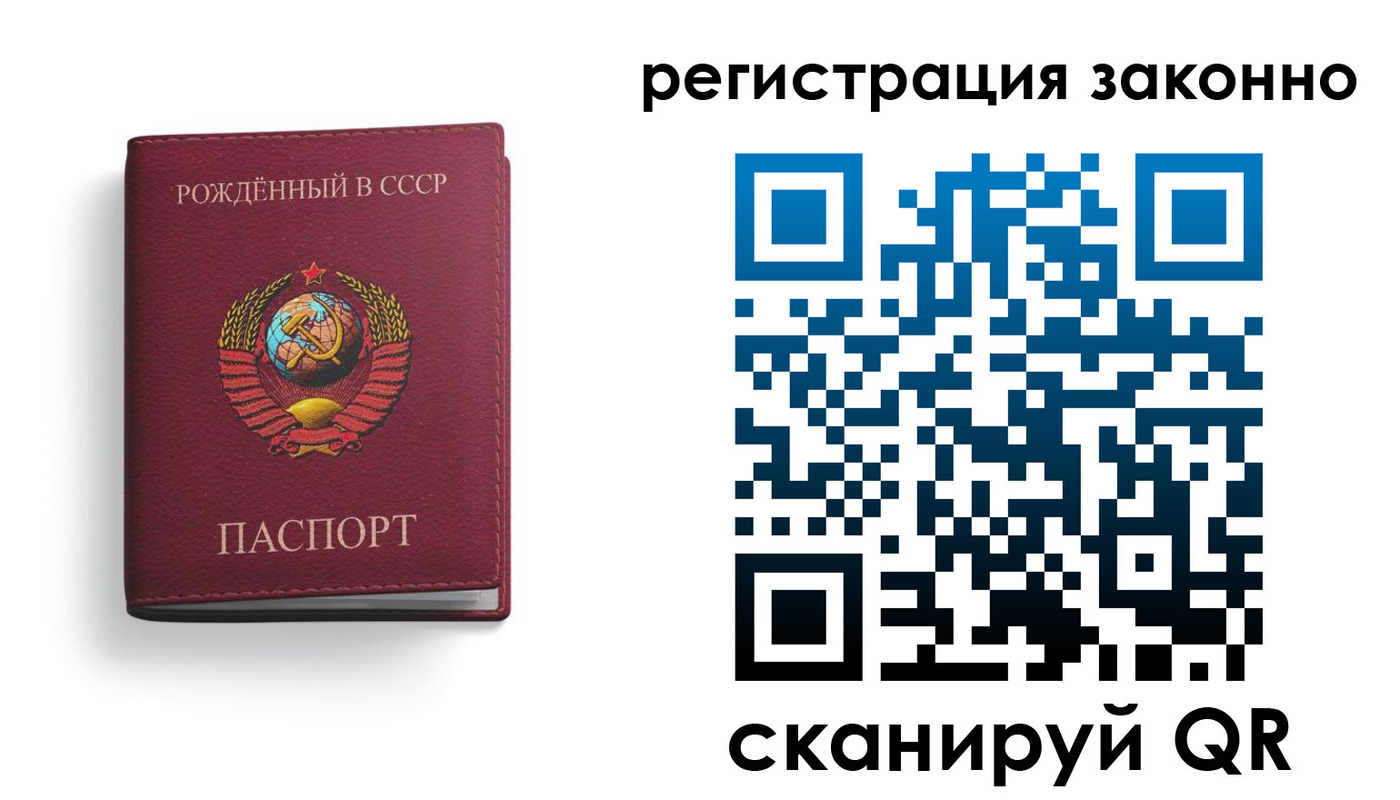 прописка законно в Волжске