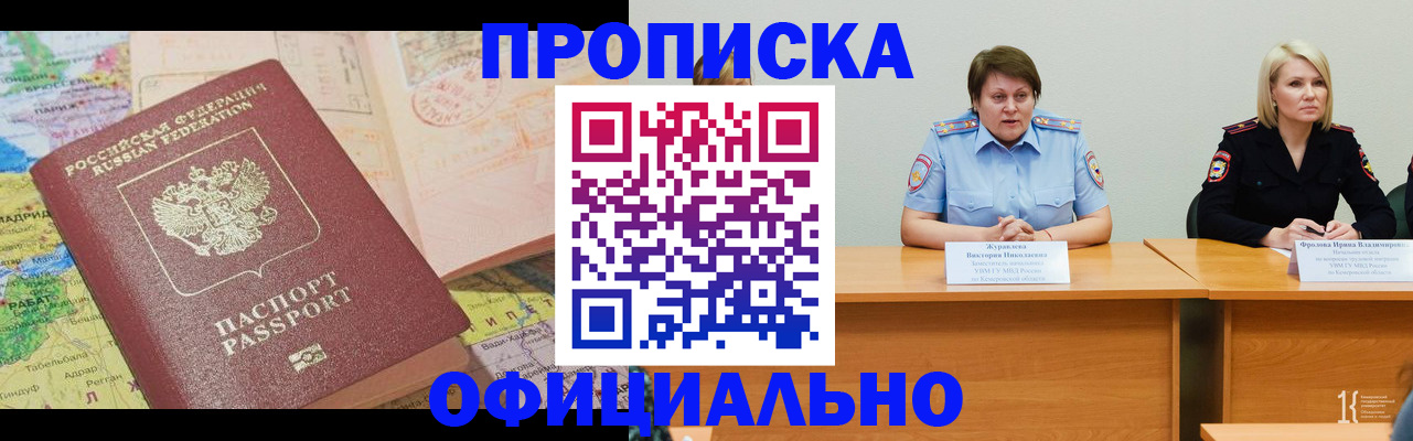 где прописаться в Волжске
