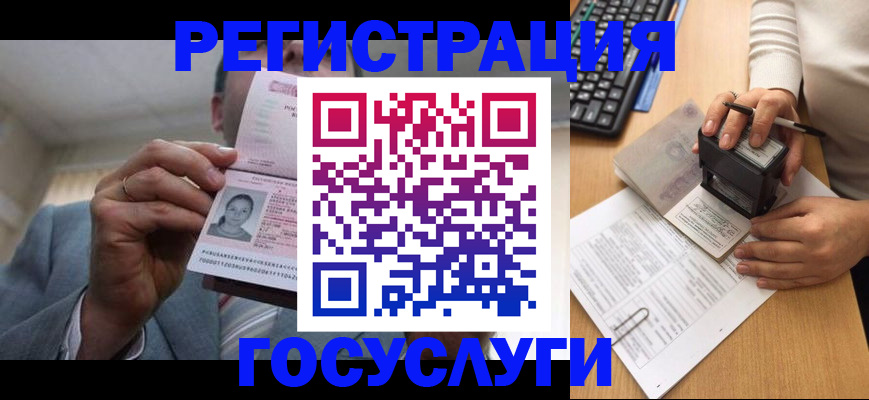 регистрация в Волжске