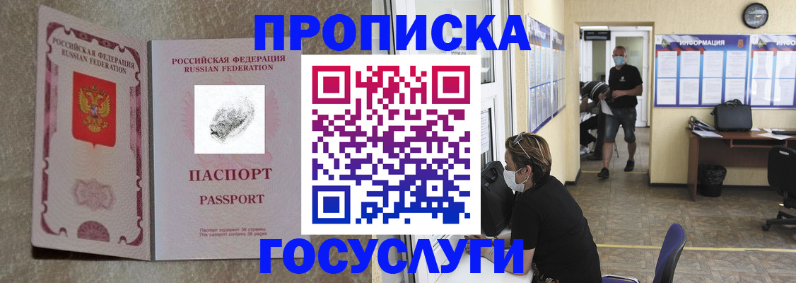 временная регистрация недорого в Волжске
